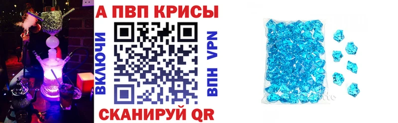 А ПВП Crystall  darknet телеграм  Медынь  купить наркотик 