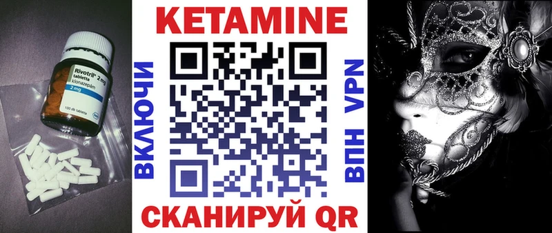 КЕТАМИН VHQ  Медынь 