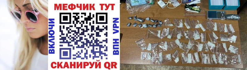 МЯУ-МЯУ кристаллы  купить наркоту  Медынь 
